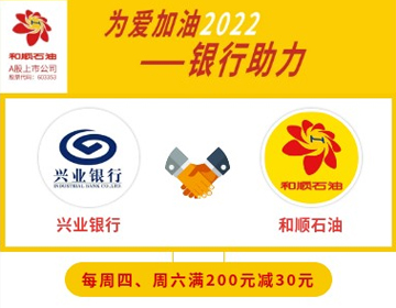 【興業(yè)銀行】周四、六滿200元減30元！