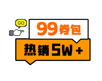 券包來(lái)了，這樣加油更劃算！
